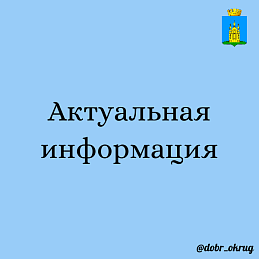 Еженедельная информация от управления финансов и казначейства АДГО